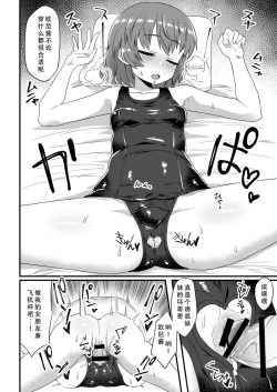 Page 23 of Korekara Onii-chan ni 〇〇〇 Shichaimasu