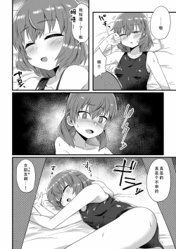 Page 25 of Korekara Onii-chan ni 〇〇〇 Shichaimasu