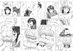 Page 17 of P040-03 Shizukani Fukaku Sennyuu seyo