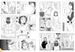 Page 1 of P040-03 Shizukani Fukaku Sennyuu seyo