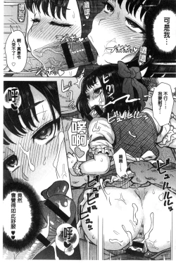 Page 103 of Retsujou Mixture - Animal Passion Mixture | 劣情慾獸的混合體