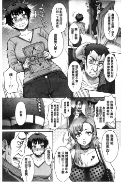 Page 111 of Retsujou Mixture - Animal Passion Mixture | 劣情慾獸的混合體