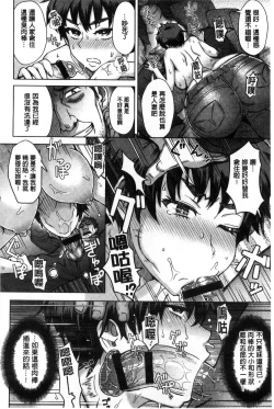 Page 116 of Retsujou Mixture - Animal Passion Mixture | 劣情慾獸的混合體