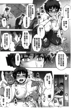 Page 118 of Retsujou Mixture - Animal Passion Mixture | 劣情慾獸的混合體