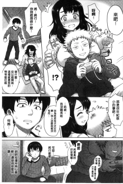 Page 135 of Retsujou Mixture - Animal Passion Mixture | 劣情慾獸的混合體