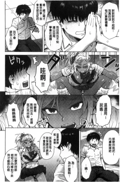 Page 182 of Retsujou Mixture - Animal Passion Mixture | 劣情慾獸的混合體