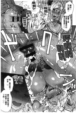 Page 193 of Retsujou Mixture - Animal Passion Mixture | 劣情慾獸的混合體