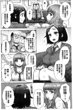 Page 200 of Retsujou Mixture - Animal Passion Mixture | 劣情慾獸的混合體