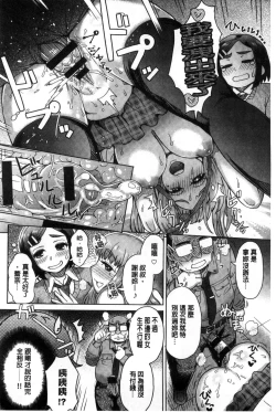 Page 208 of Retsujou Mixture - Animal Passion Mixture | 劣情慾獸的混合體