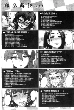 Page 219 of Retsujou Mixture - Animal Passion Mixture | 劣情慾獸的混合體