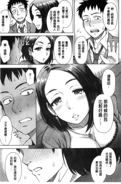 Page 33 of Retsujou Mixture - Animal Passion Mixture | 劣情慾獸的混合體