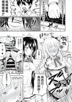 Page 13 of Hasuki to Houshi to Juliet