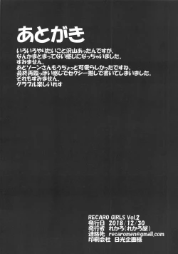 Page 17 of RECARO GIRLS Vol. 2