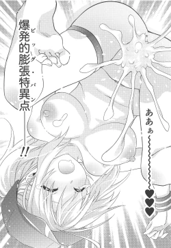 Page 20 of Ore to Omae to Cosmo Noodle