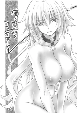 Page 2 of Ore to Omae to Cosmo Noodle