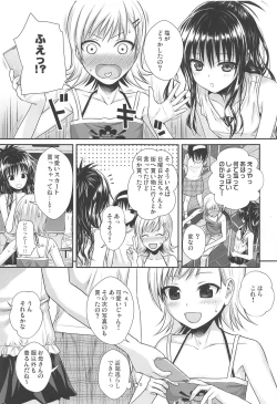 Page 8 of Oshiete! Mikan Senpai