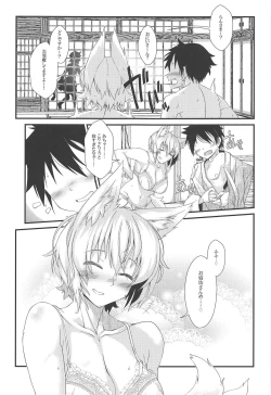 Page 22 of Exogamy 2