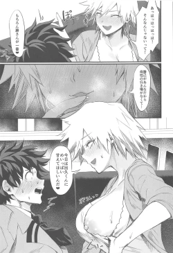 Page 6 of Mitsuki-san no Bosei ni Oshitsubusaresou desu