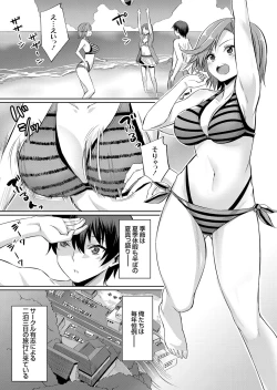 Page 3 of Ibitsu na KankeiCh. 1-3