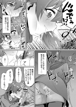 Page 70 of Ibitsu na KankeiCh. 1-3