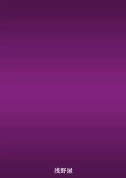 Page 3 of Goblin Nametara Hidoi Me ni Acchaimashita II