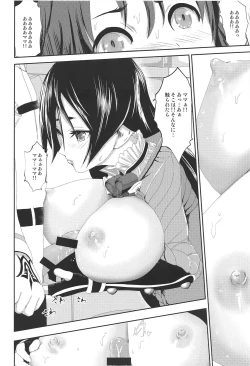 Page 11 of Bonnou! Raikou Mama to Toshikoshi Himehajime