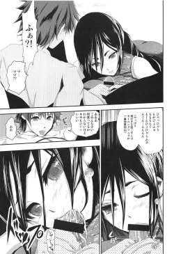 Page 14 of Bonnou! Raikou Mama to Toshikoshi Himehajime