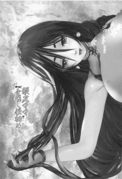 Page 3 of Bonnou! Raikou Mama to Toshikoshi Himehajime