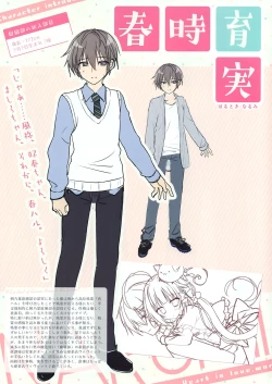 Page 13 of Koisuru Kokoro to Mahou no Kotoba OFFICIAL ARTBOOK