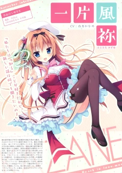Page 4 of Koisuru Kokoro to Mahou no Kotoba OFFICIAL ARTBOOK