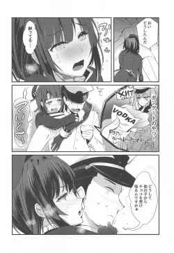 Page 9 of 46-oku Nenbun Tsuyokute Kawaii Takao