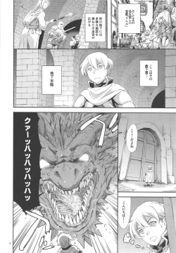 Page 7 of Tensei Shitara Otokonoko datta Ken