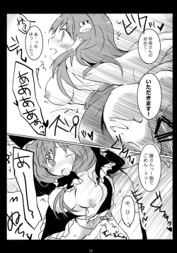 Page 15 of Hajimete, Moracchaimashita