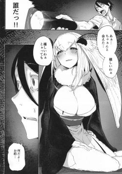 Page 11 of Shiragasane