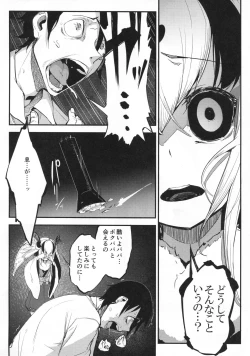 Page 15 of Shiragasane