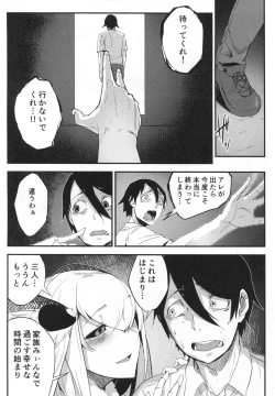 Page 37 of Shiragasane