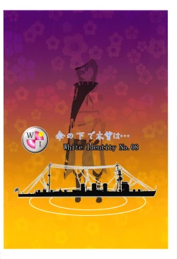 Page 28 of Kasa no Shita de Kiso wa... + Maximum Happiness