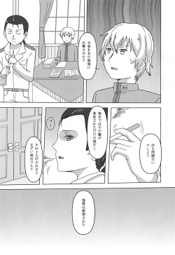 Page 4 of Kasa no Shita de Kiso wa... + Maximum Happiness