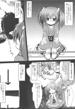 Page 3 of Nishikigi VS Ero Trap D
