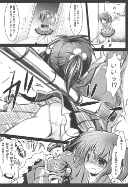 Page 7 of Nishikigi VS Ero Trap D