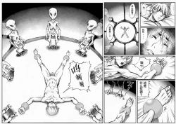 Page 5 of PHASE4 : Dai 4-shu Sekkin Souguu