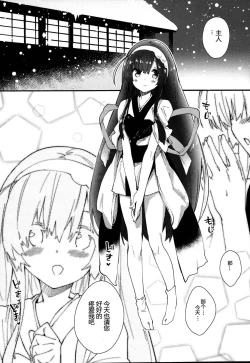 Page 5 of Zun-chan to Kosshori Suru Hon