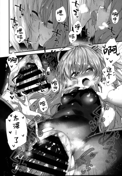 Page 11 of Medu Ecchi