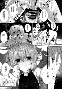 Page 12 of Medu Ecchi
