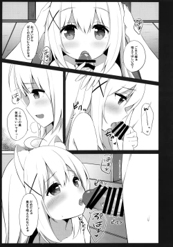 Page 15 of Goshujin-sama to Koneko no Midareta Vacation