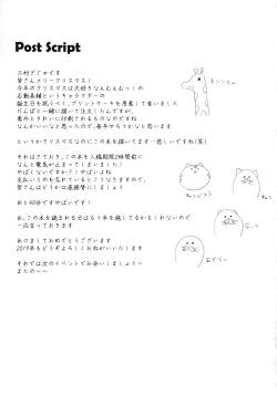 Page 25 of Goshujin-sama to Koneko no Midareta Vacation