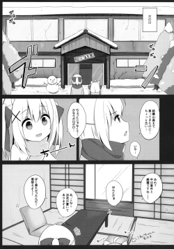 Page 7 of Goshujin-sama to Koneko no Midareta Vacation