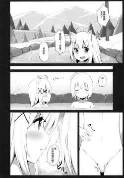 Page 18 of Goshujin-sama to Koneko no Midareta Vacation