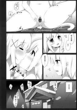 Page 24 of Goshujin-sama to Koneko no Midareta Vacation