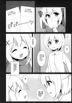Page 6 of Goshujin-sama to Koneko no Midareta Vacation